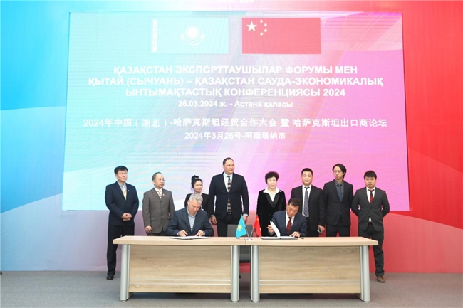 湖北企業(yè)家哈薩克斯坦行圓滿落幕 國(guó)際合作邁出堅(jiān)實(shí)步伐