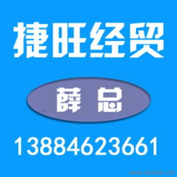 黑龍江食品級(jí)片堿優(yōu)選指南 聚焦品質(zhì)與服務(wù)，解析捷旺經(jīng)貿(mào)的優(yōu)勢(shì)